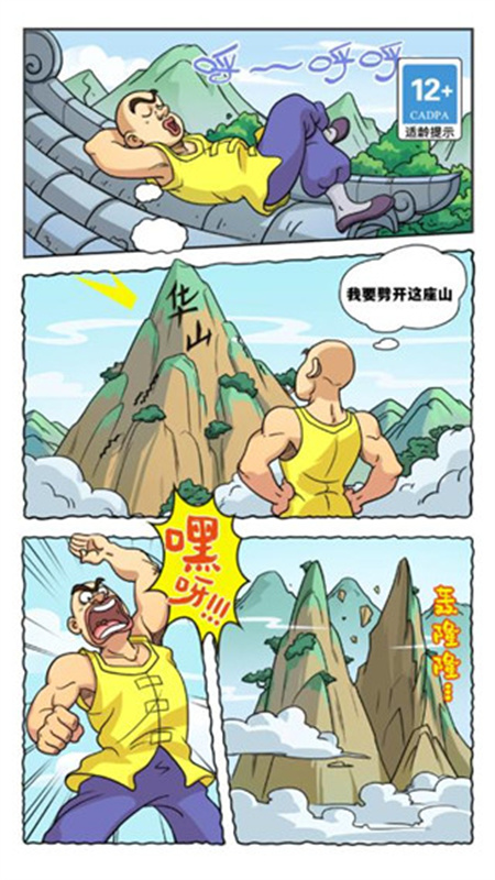 劈山大师内置MOD菜单(4)