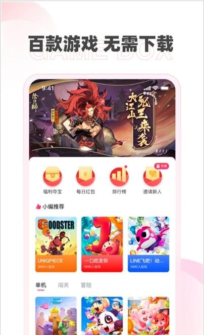 哆哆盒子通用版图1