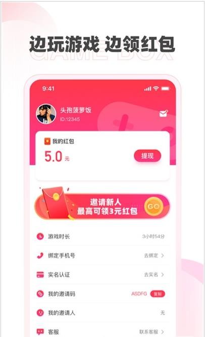 哆哆盒子通用版图3