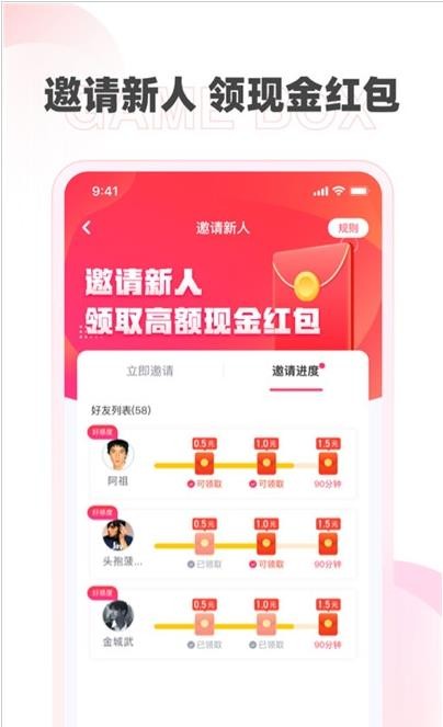 哆哆盒子通用版图4