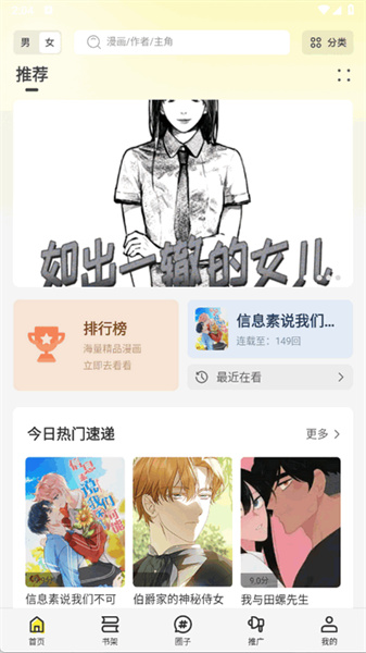 星绘屋图1