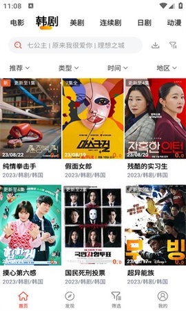 傻猫追剧