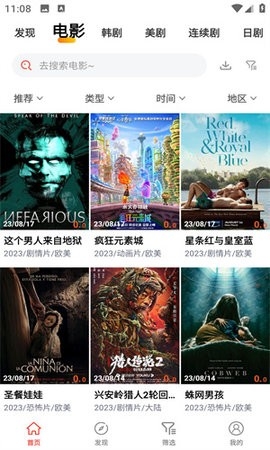 傻猫追剧
