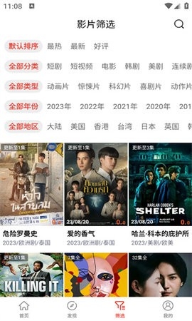 傻猫追剧