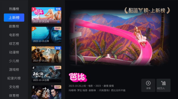 CIBN酷喵通用版(2)