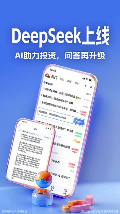 大智慧
