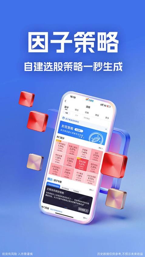 大智慧
