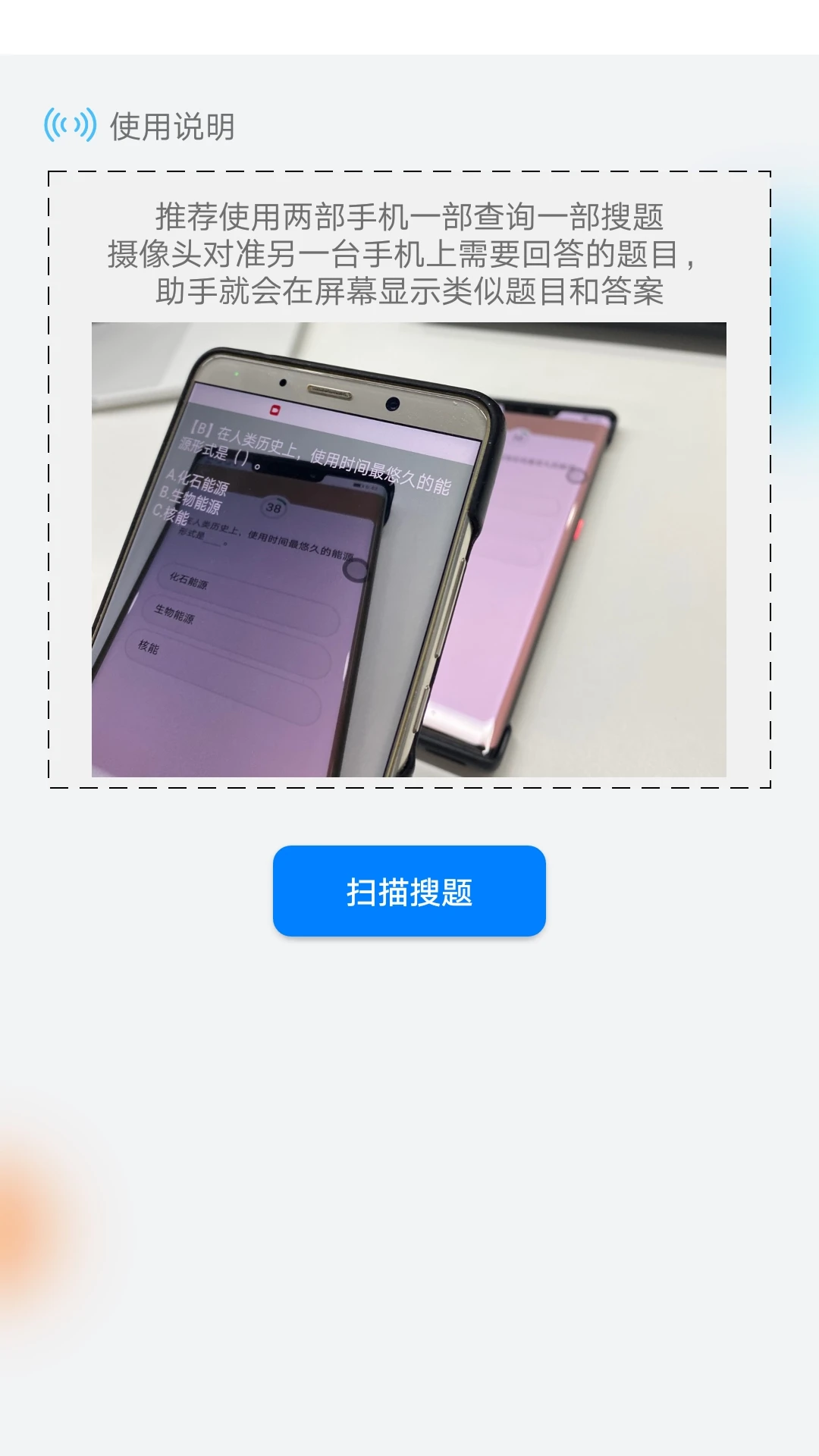 挑战答题助手(1)