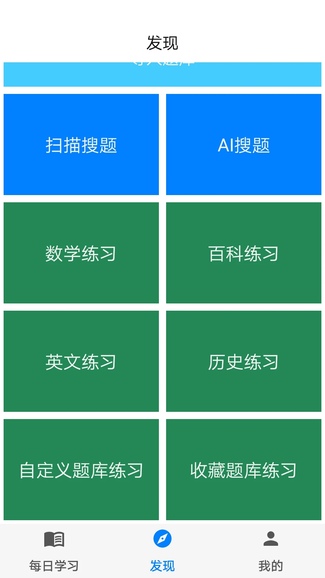 挑战答题助手(4)