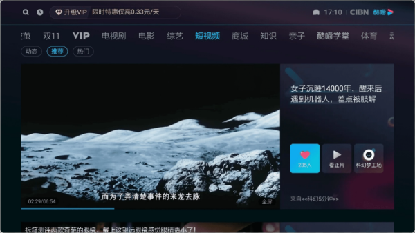 CIBN酷喵通用版(4)