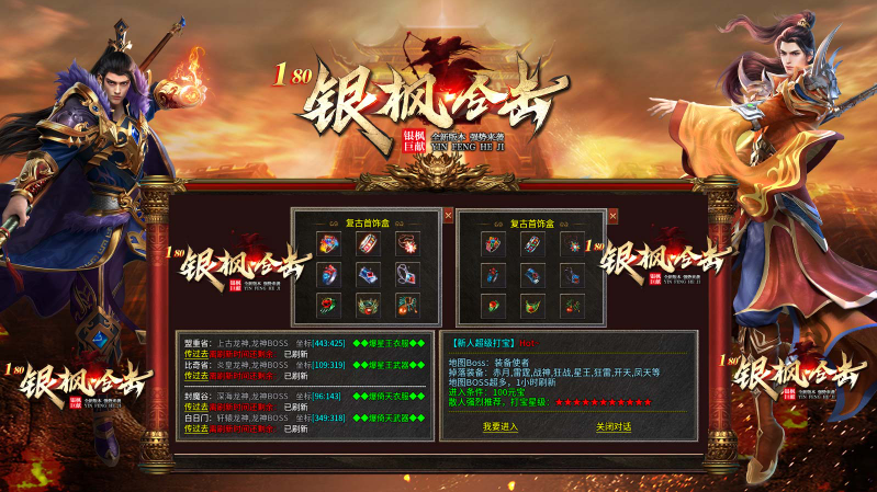 银枫180合击手机正版图4
