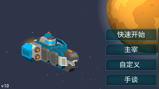 机械战争3图4
