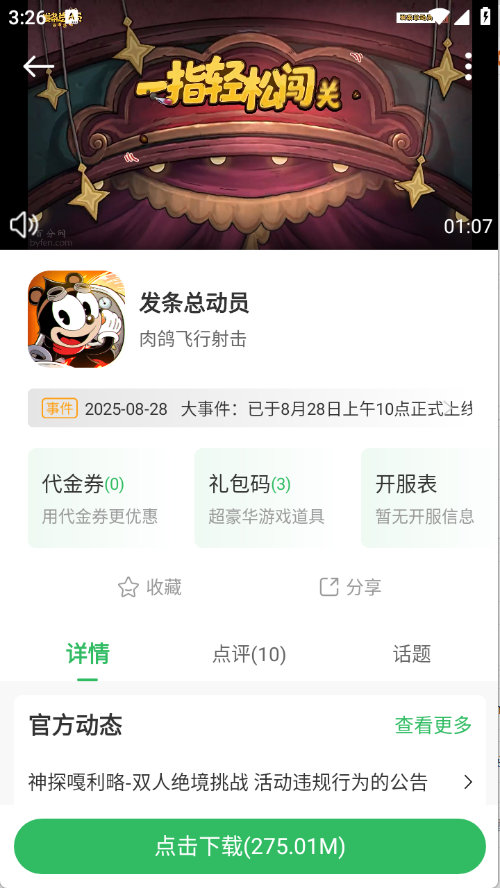 百分网游戏盒子最新版图5