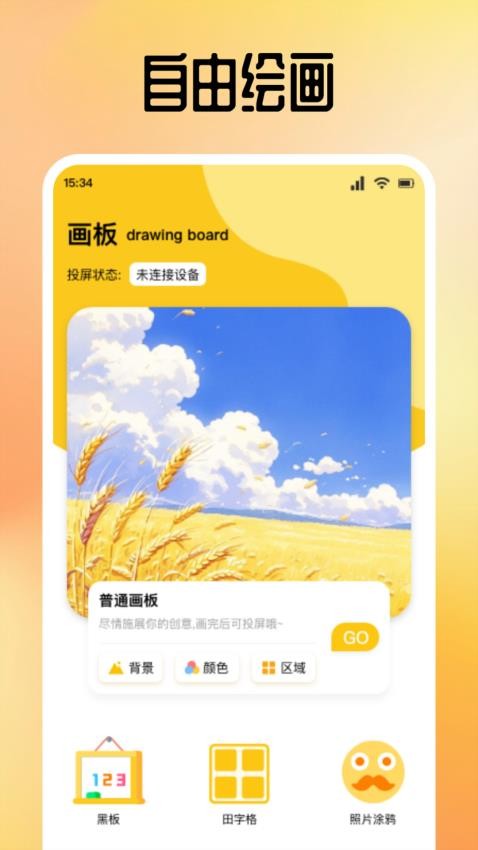 潮色绘画安卓直装版(2)