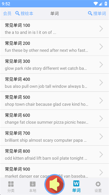 有声英语绘本(3)