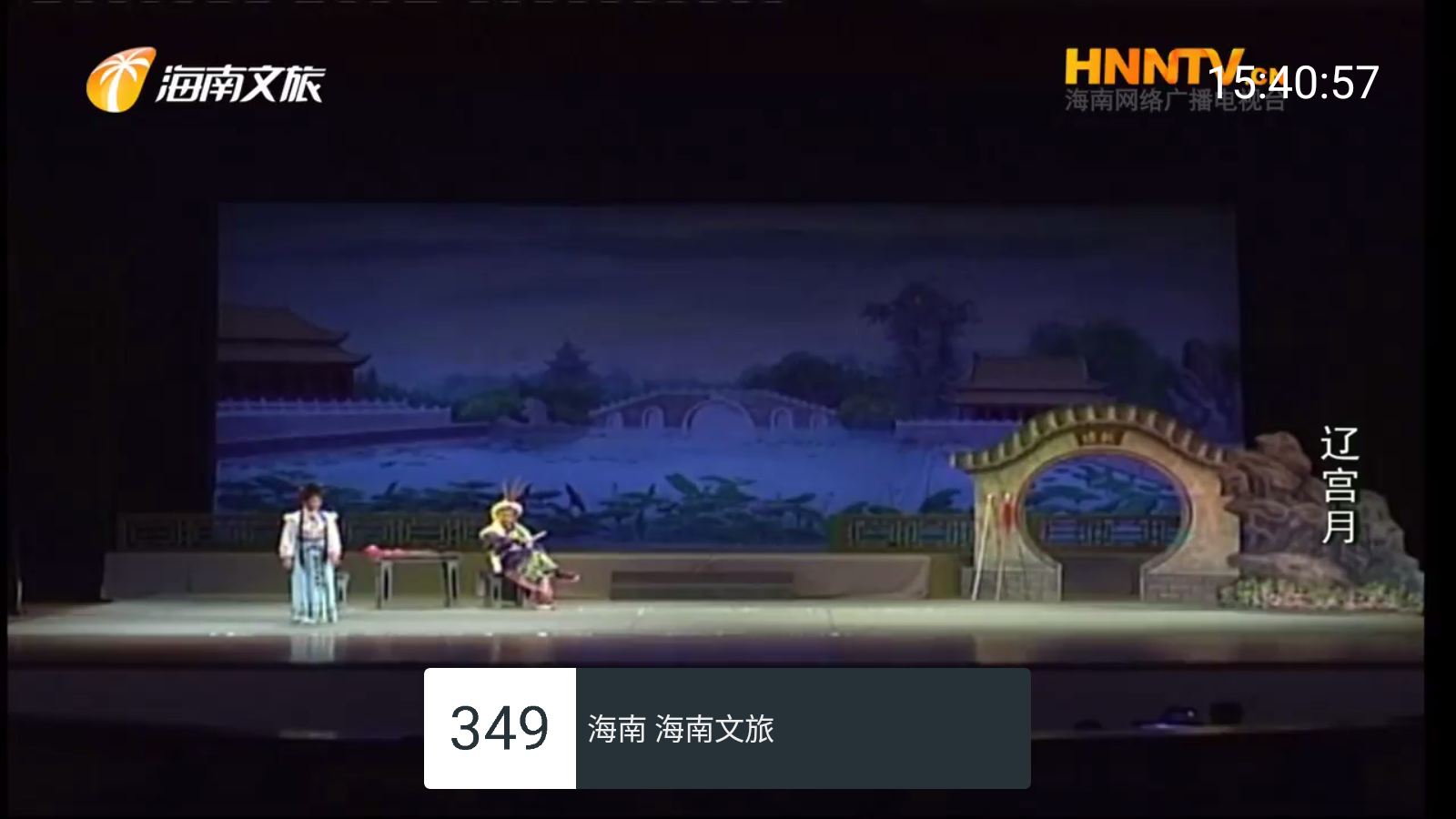 宽带直播