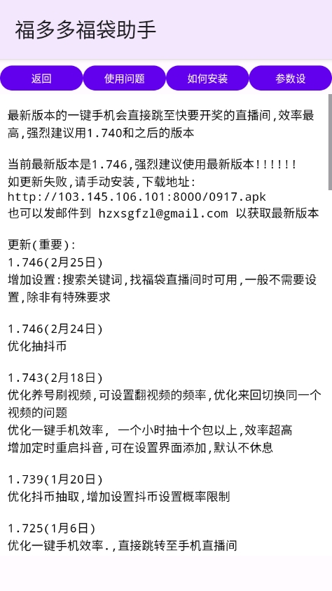 福多多图1