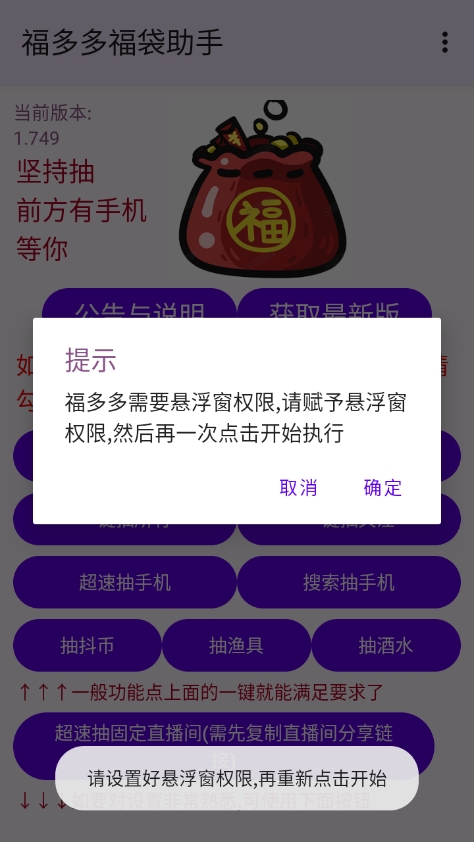福多多图2