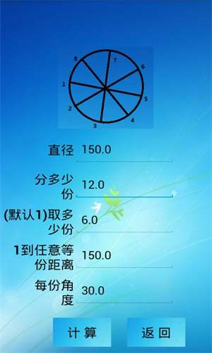三角函数计算器免费版截图4