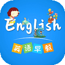 英语早教免费版