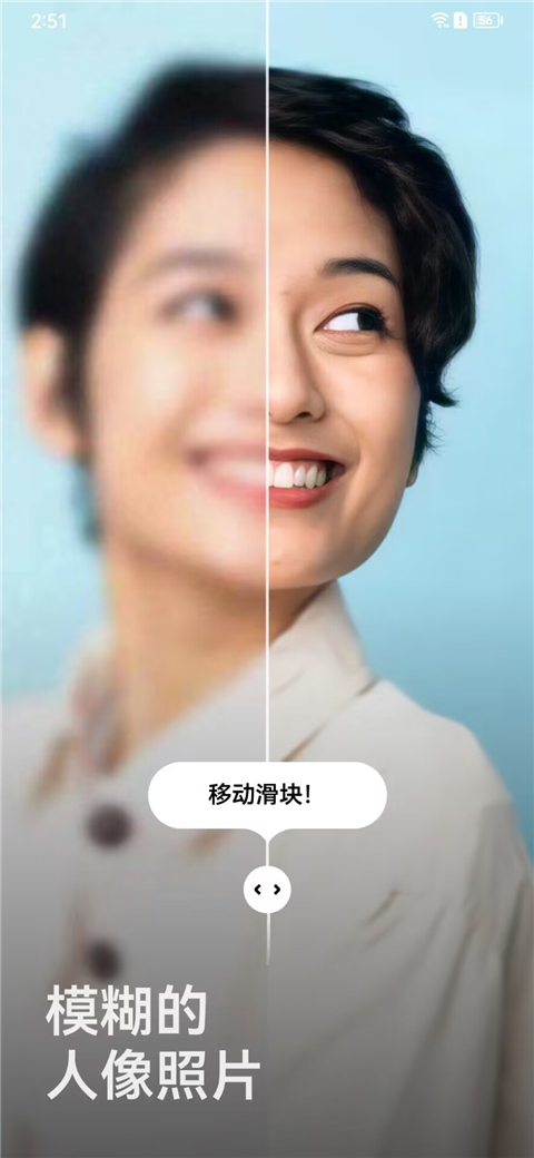Remini照片修复无广告版图2