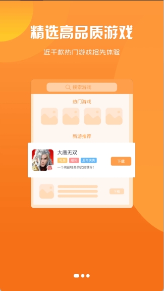 红番薯手机免费版图1