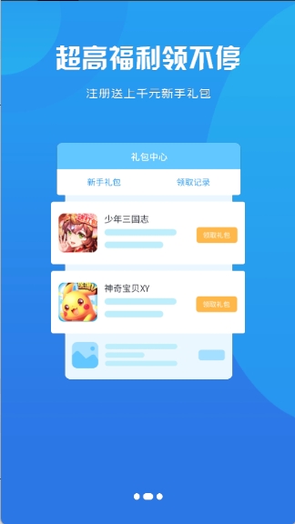 红番薯手机免费版图2