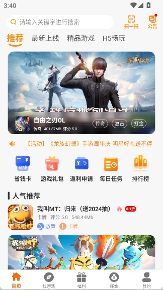红番薯手机免费版图4
