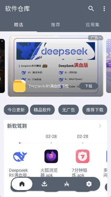 软仓(1)