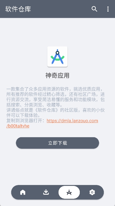 软仓(3)