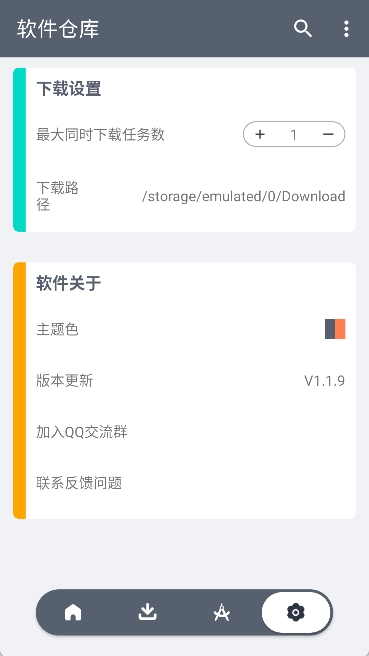 软仓(4)