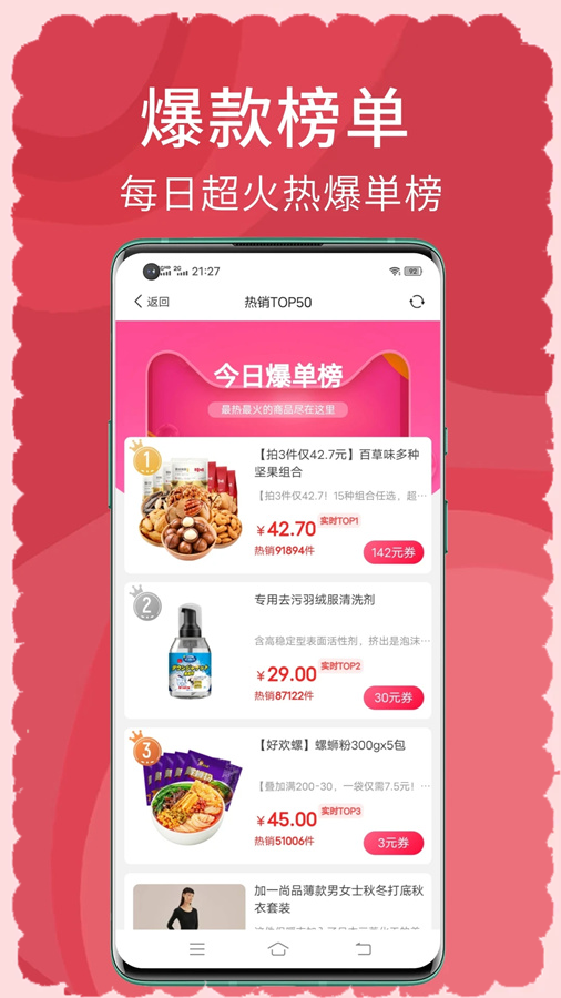 搜有红包签到(2)