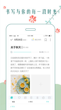 时光日记本安卓免费版图1