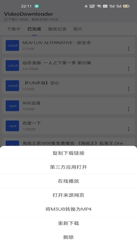 神奇视频免费版图2
