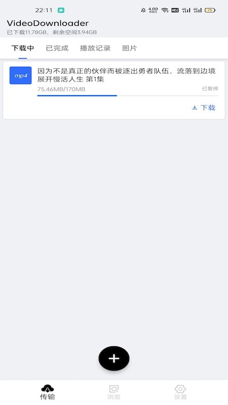 神奇视频免费版图4