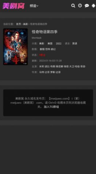 美剧窝图1