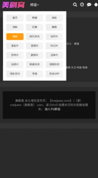 美剧窝图2