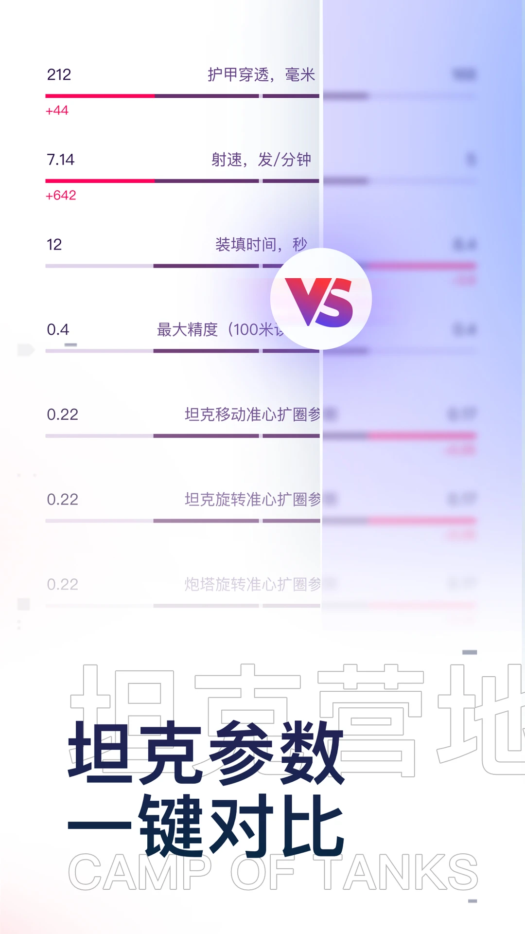 坦克营地图5