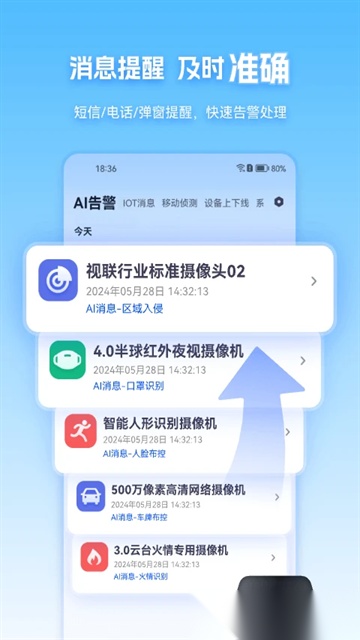 天翼视联图3