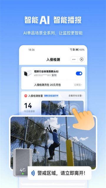 天翼视联图4