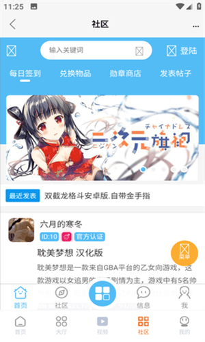 超玩游戏盒模拟器图2