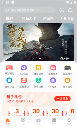 超玩游戏盒模拟器图3