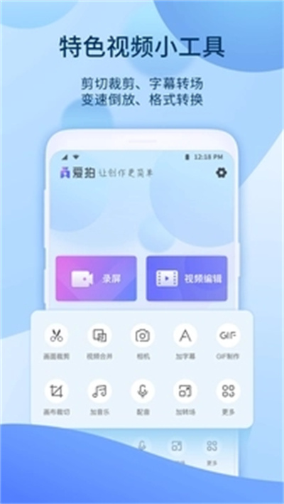 爱拍图3