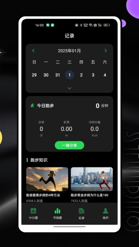 记分牌直装版图1