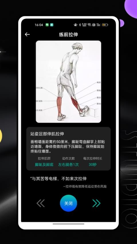 记分牌直装版图4