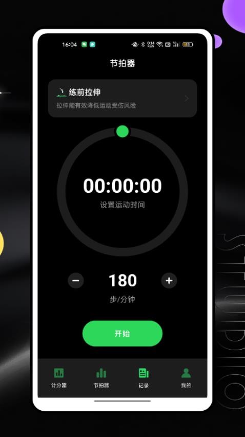 记分牌直装版图3