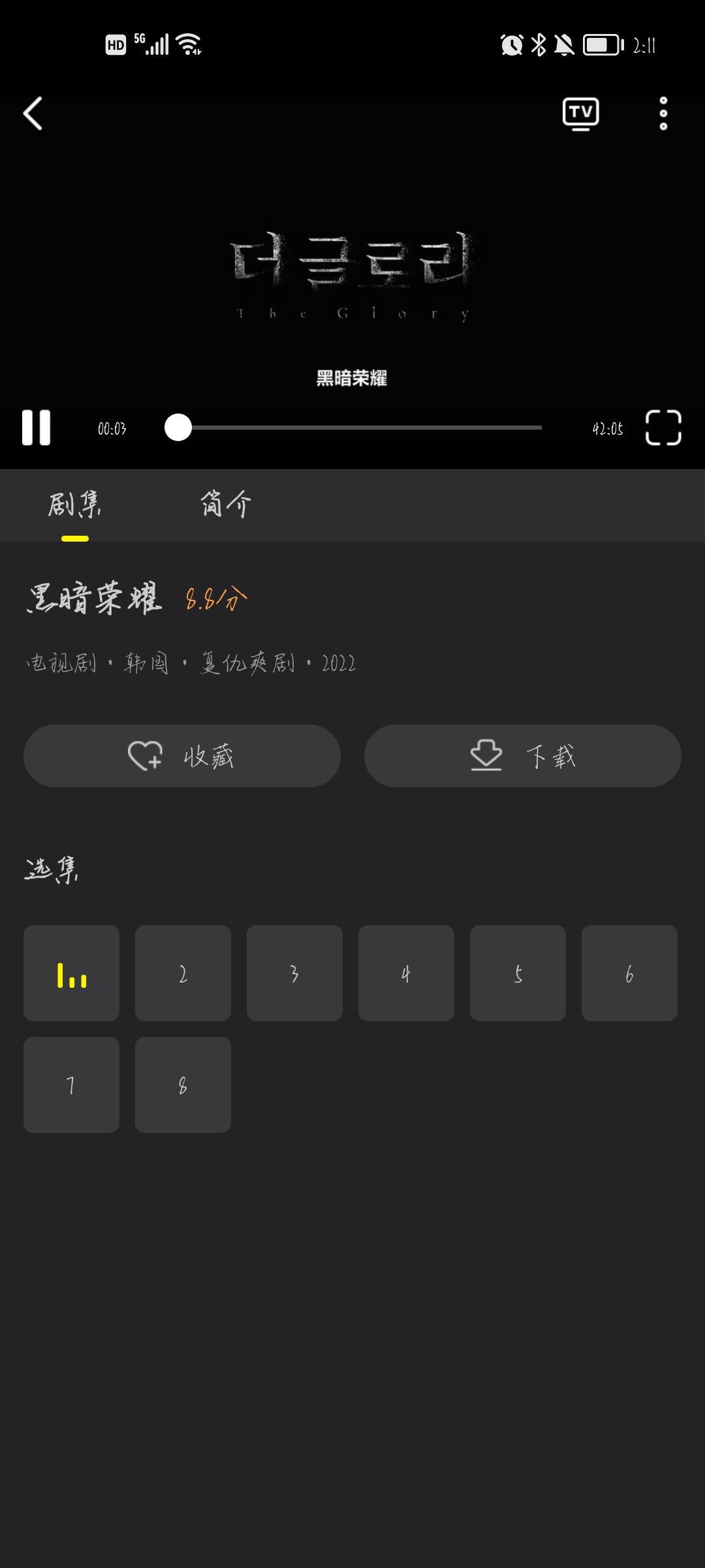 韩剧tv极速版图1
