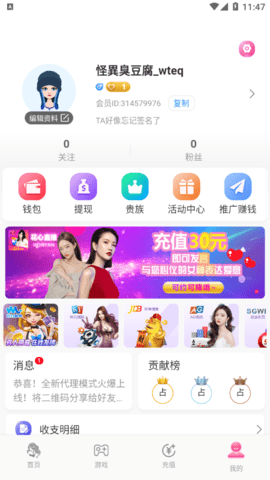 甜甜直播图1
