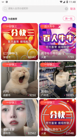 甜甜直播图2