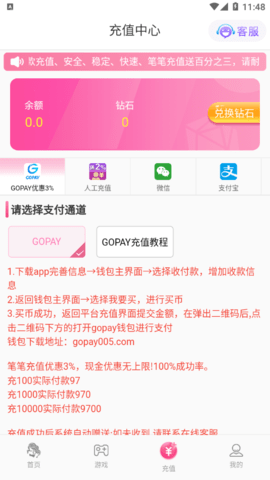 甜甜直播图3